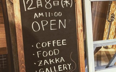 Cafe Amber 12月8日（木）オープン